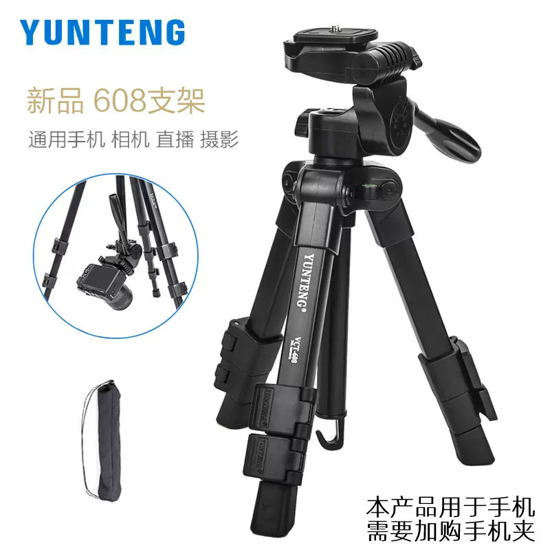 云腾608桌面手机支架通用