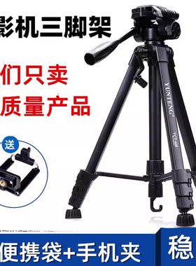 云腾投影仪三脚架铝合金投影机适用于极米Z6Z5 H3 Z6X三角支架