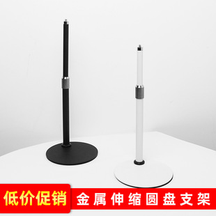金属圆盘手机桌面支架抖音快手主播直播底盘伸缩杆补光灯支架通用