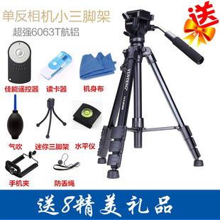 云腾691三脚架适用于佳能单反77D800D5D4 5DS 6d 7D2便携摄影支架