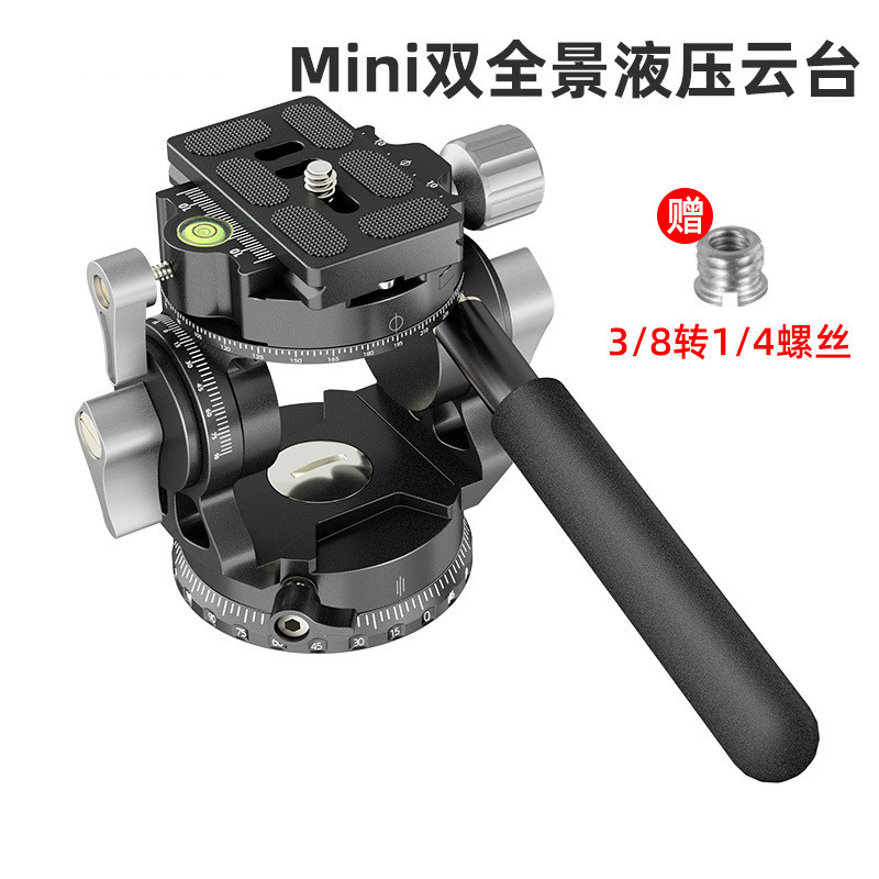 单反相机三脚架液压云台