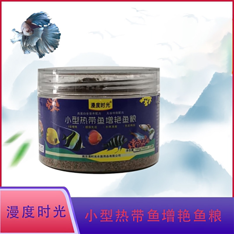 漫度时光孔雀鱼饲料灯鱼鱼食小颗粒红绿灯小型鱼缓沉斗鱼观赏鱼粮