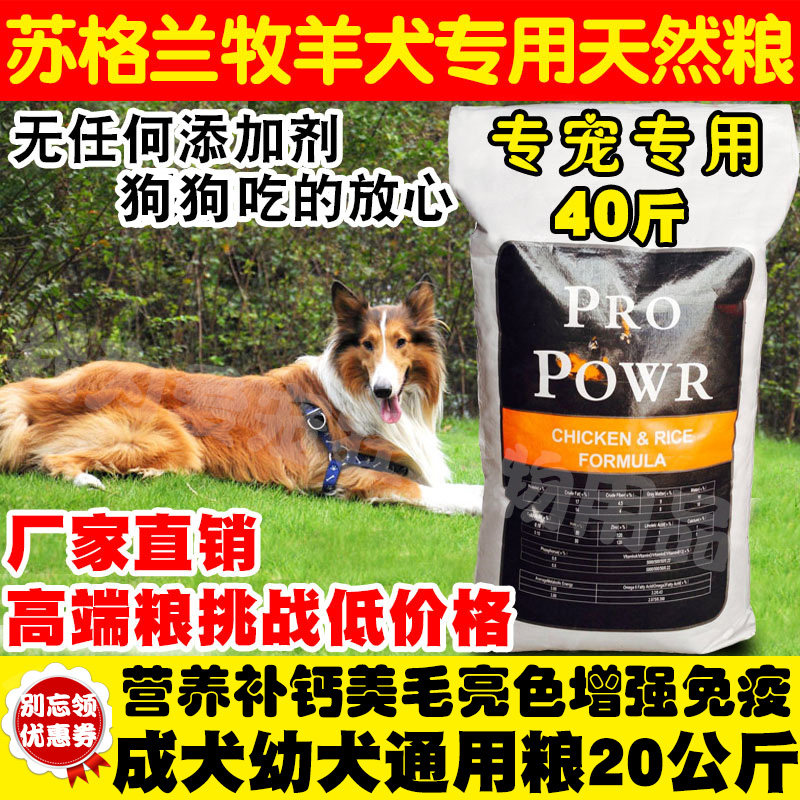 成幼犬膳食营养通用美毛配方犬粮