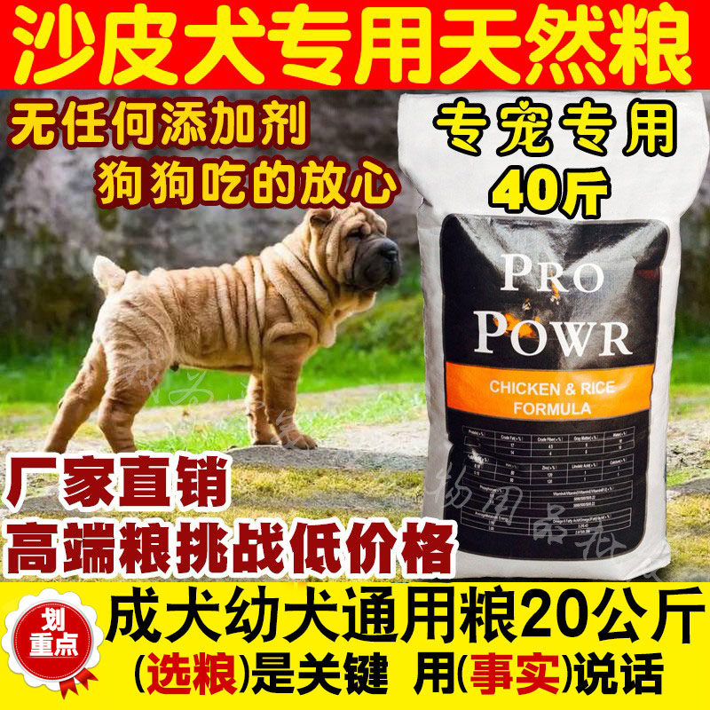 成幼犬沙皮膳食营养补美毛发亮色