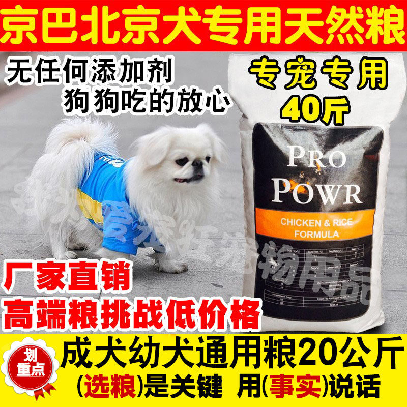 北京狮子狗通用成幼犬粮美毛