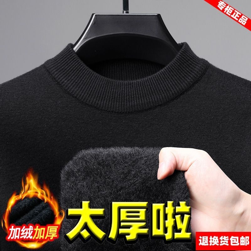 可机洗手洗男士羊毛衫冬季加绒保暖半高领打底针织衫毛衣一体绒厚,男装,针织衫/毛衣,淘宝优惠券,粉丝福利购,淘宝优惠卷