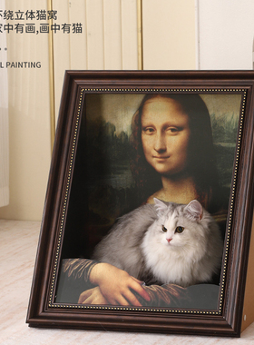 喵选|蒙娜丽莎的微笑油画猫抓板猫窝画框抓板猫咪相框猫爪板耐抓