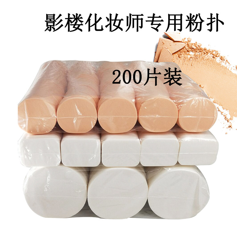 影楼化妆师专用一次性化妆海绵粉扑干湿大小号方形圆形粉底液勾扑