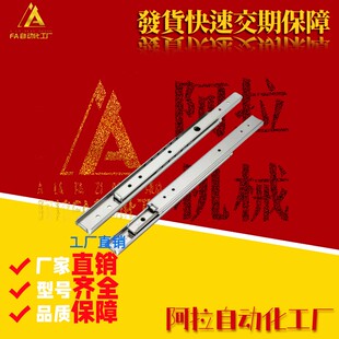 IDC02 305 457 356 508 406 610 711工业滑轨35宽系列 660 559