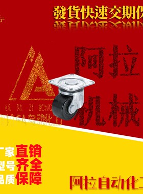 工业脚轮万向轮CHJFS65A CHJSS米斯米 CHJF/CHJK/CHJS50/65/75A