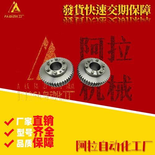 GEAL2.0-48-20-G-32直齿轮  GEAL免键直齿轮 压力角20° 可定制