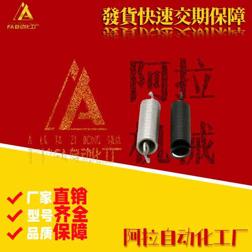 怡合达型号拉簧YAWS-D2/3/4/5/6/8/10/14-L10/15/20/25/30/35/40