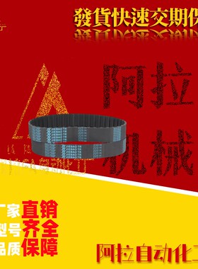 替代圆弧齿同步带氯丁橡胶怡和达ECE34-H5M-90/150/250/300闭环型