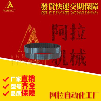 替代圆弧齿同步带氯丁橡胶怡和达ECE34-H5M-90/150/250/300闭环型