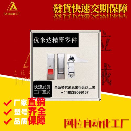 电柜门锁替换怡合达平面锁XAT51 XAT52 A84/A112 XAT01 XAT02