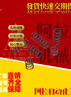 替怡合达YWM-D3D4D5D6D8D10D12-L5L10L15L20L25L30L40L50压缩弹簧