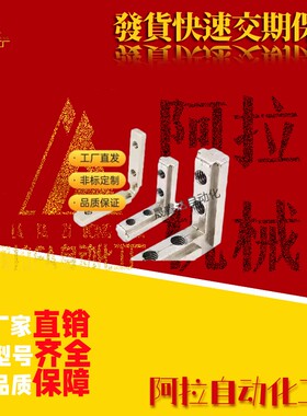 HBLBSL6角槽SHBLBS8直角HBLBS连接件LNT62020/83030/84040/104545