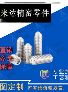 内六角球头经济型球头柱塞 不锈钢短型 C-BPK-3-4-5-6-8-20P 10P