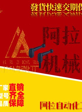 HAF01/HAF11/HAF12-M6/M8/M10/M12-L16L20L25L32L40L50球头型手柄