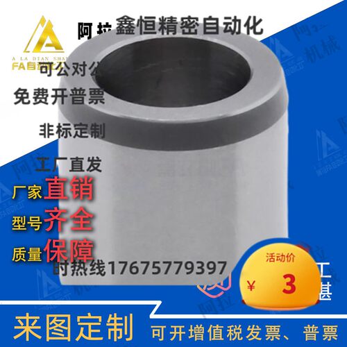 夹具衬套直柱型导套JBA6 JBAM6-5 6-6 7 8-8 10 12 15 16 20 2530