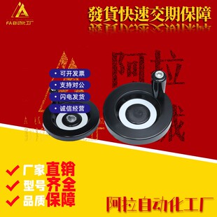 背面波纹手轮 D100 D200 D250 D80 D160 D63 HAM31 怡合达 D125