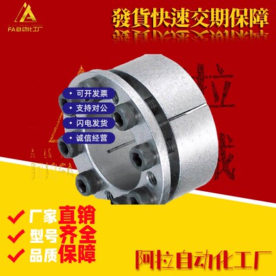 替上隆尺寸胀紧连接套 BDD-24/25 30/35/40 100MLAP免键轴衬/胀套