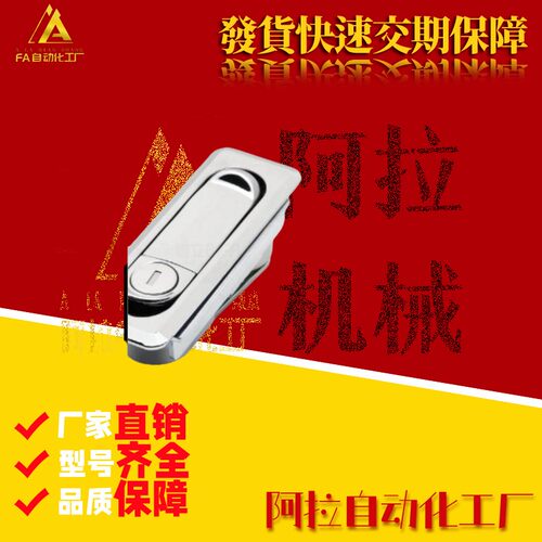 平面锁电柜锁 电柜箱锁XAX26/27-A100/A117/A132 XAX11/16/XAT11