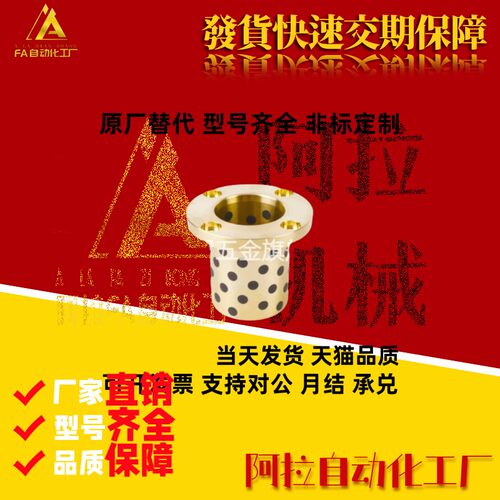 MPTZ6/8/10/12/13/16/20/25/30/35/40/50/60圆法兰石墨铜套 OFR01