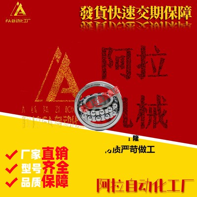 调心球轴承1200 1201 1202 1203 1204 1205 1206 1207 1208 ATN K