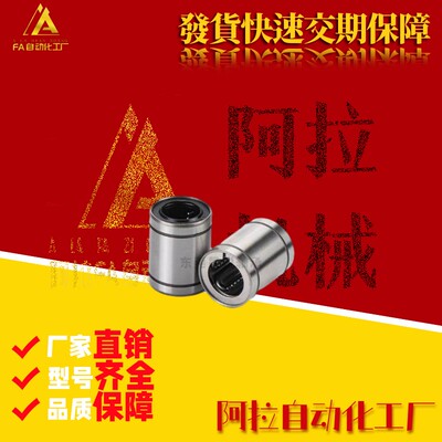 SLMU SLMUS不锈钢直线轴承6 8 10 12 13 16 20 25 30单衬G H L 4