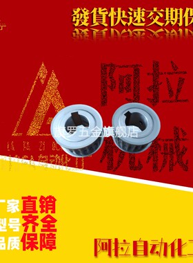 同步轮S8M300/400-AHTPA24S8M250-A-N14/15/16/17//18/19 /20/25