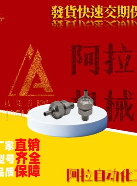 点式喷嘴喷头 PNZRF/PNZCV 1/2/3/4/5-3-4-6-8-10-10-15-30-50-75