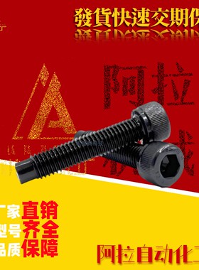 TAC51碳钢 粗牙凸头 圆柱头内六角止动螺栓型FCBBG/CBBG4/M5/M6