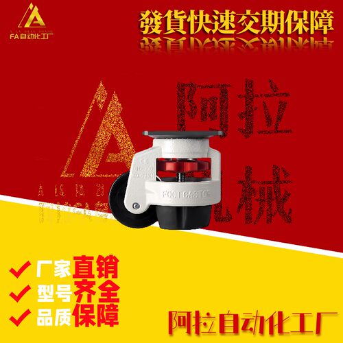 水平调节轮福马脚轮GD40F60F80F100F120150F/S/T万向重载福马轮