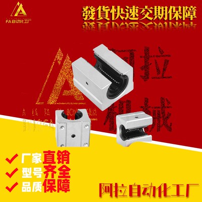 SBR10/12/13/16/20/25/30/35/40/50UU标准开口直线光轴滑块轴承