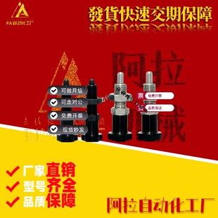 替怡合达分度销 M10A M16 M16A M10 M12A M8A ZAF05ZAG06 M12