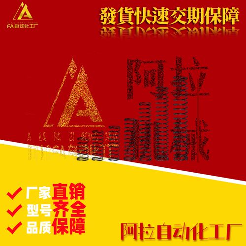 M思米C-UM4 5 6 8 10 13 16 20-5 10 15 20 25 30 35压缩弹簧304