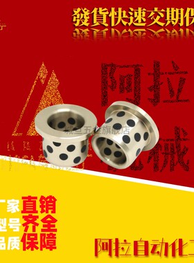 石墨铜套MPFZU10无油衬套E-LMPFZU C-MUFZU OFN02  JFB自润滑轴承