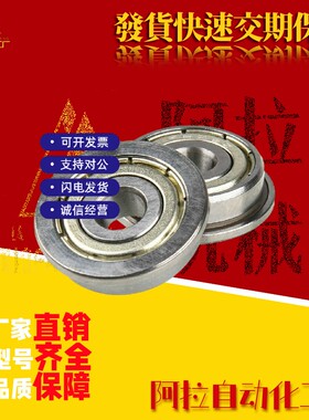 米思米带法兰滚珠轴承FL608ZZFL674ZZFL675ZZFL676ZZFL678ZZ