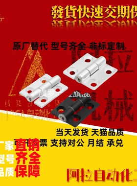 铝合金型材专用铰链 门铰链C-HHDL5/6/8/8-45 C-HHBDL5/6/8/8-45