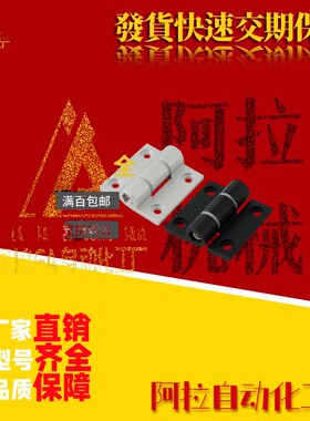HFK26/27可调阻尼型合页HFK21-60/60A/60B 任意角度停铰链 HFK22