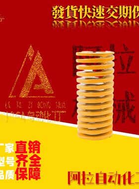 SWF6/8/10/12/14/16/18/20/27/25/30/40/50黄色具矩形弹簧 模65锰