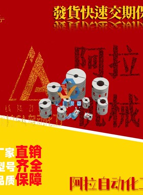 替代米思GCPSW/GCPWWK联轴器GCPW20 26 29 33 39-4-5-6-8-10-12