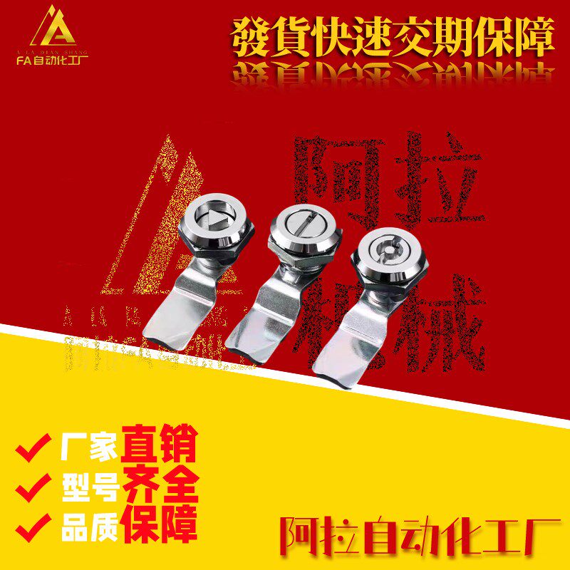 E-PY-18-24-28-D-S-T-L圆柱锁锌合金 资料柜锁仪表柜门锁开关柜锁