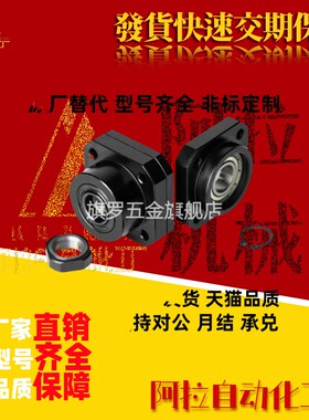 替代丝杠支座组件 LEB01/LEB11-6-8-10-12-15-20-25-30 BTR