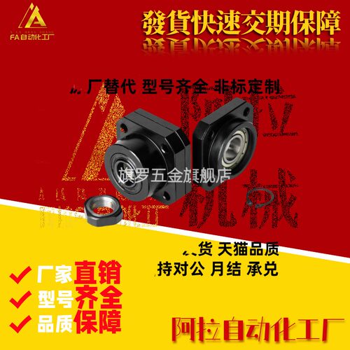 替代丝杠支座组件 LEB01/LEB11-6-8-10-12-15-20-25-30 BTR