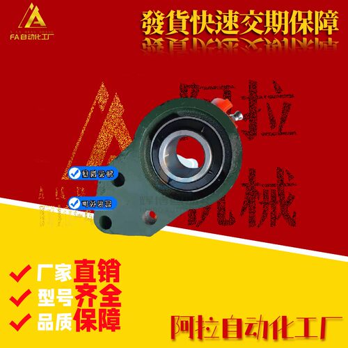 UCFB201 FB202 203 204 205 206 207 208 209 210球面带座轴承