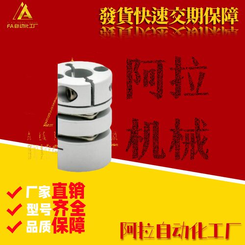 DEG01/11-D19/D26/d34/D29/D39/D44/D56-D10/d8-e12 DBM51联轴器