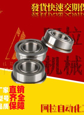 FL694ZZ FL695ZZ FL696ZZ FL698ZZ FL689ZZ带法兰滚珠轴承双盖式