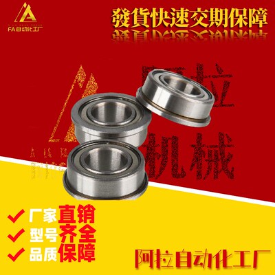 FL694ZZ FL695ZZ FL696ZZ FL698ZZ FL689ZZ带法兰滚珠轴承双盖式